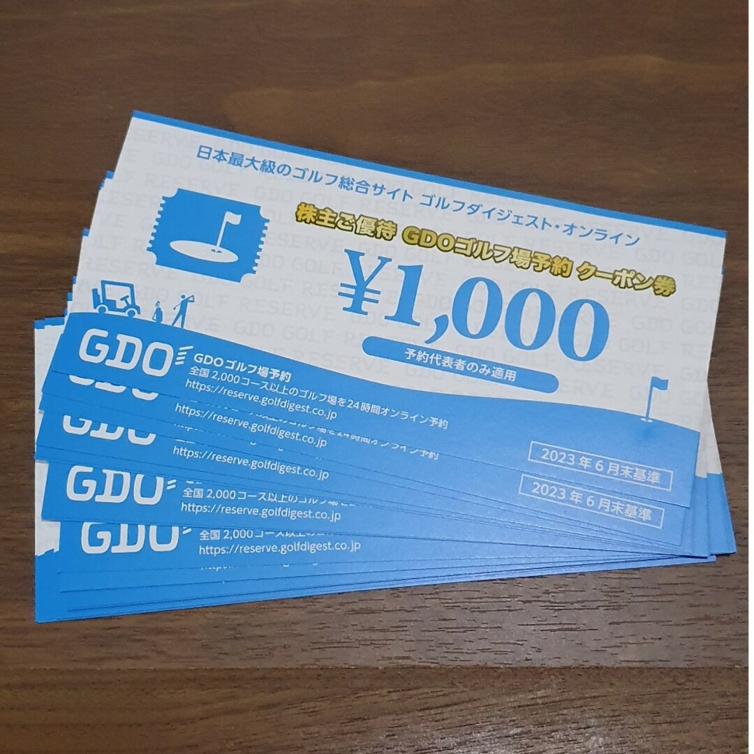 GDO ゴルフダイジェスト・オンライン ゴルフ場予約クーポン券 16,000円分