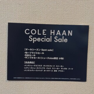 コールハーン(Cole Haan)のコールハーンスペシャルセール(ショッピング)