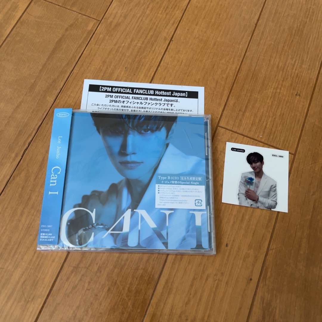 【新品未使用】2PM ジュノ　CD 「Can I 」完全生産限定盤 type B | フリマアプリ ラクマ