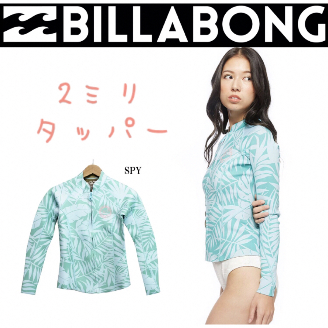 BILLABONG ビラボン レディース 長袖タッパー ウェットスーツ | www ...