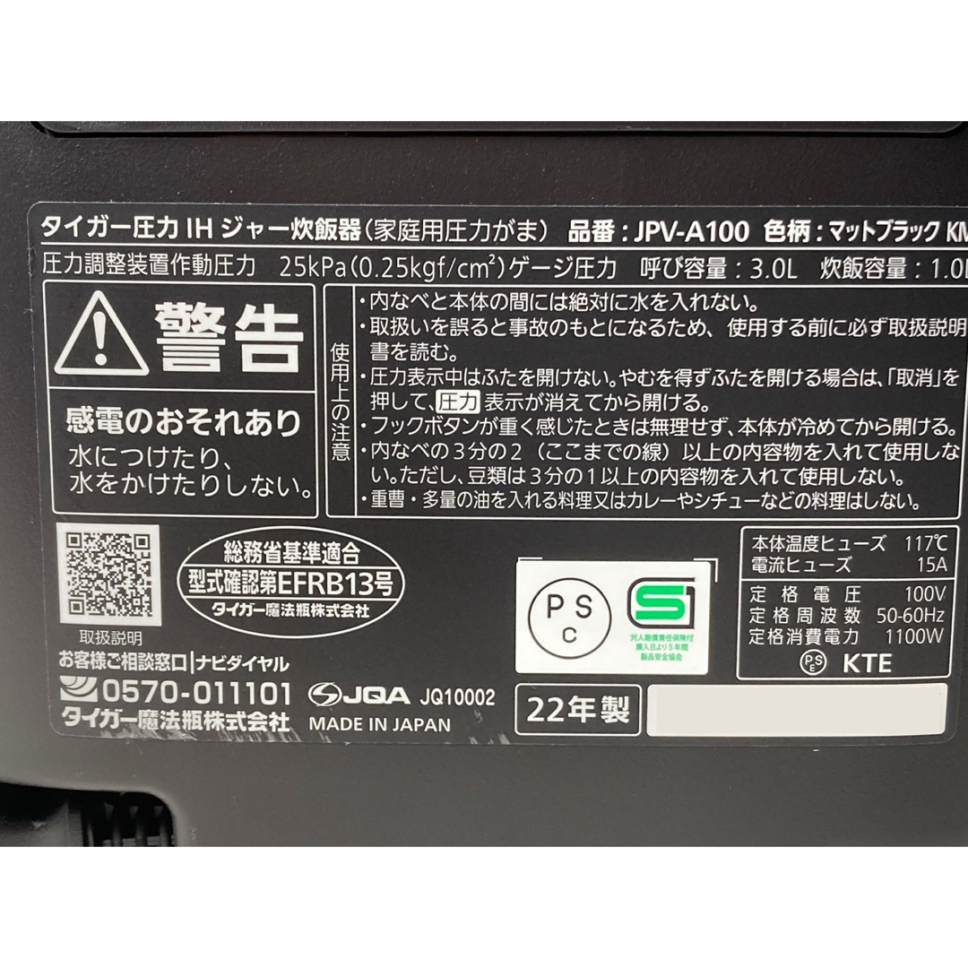 TIGER(タイガー)の展示品 タイガー 炊飯器 5.5合 圧力IH 炊きたて JPV-A100KM スマホ/家電/カメラの調理家電(炊飯器)の商品写真