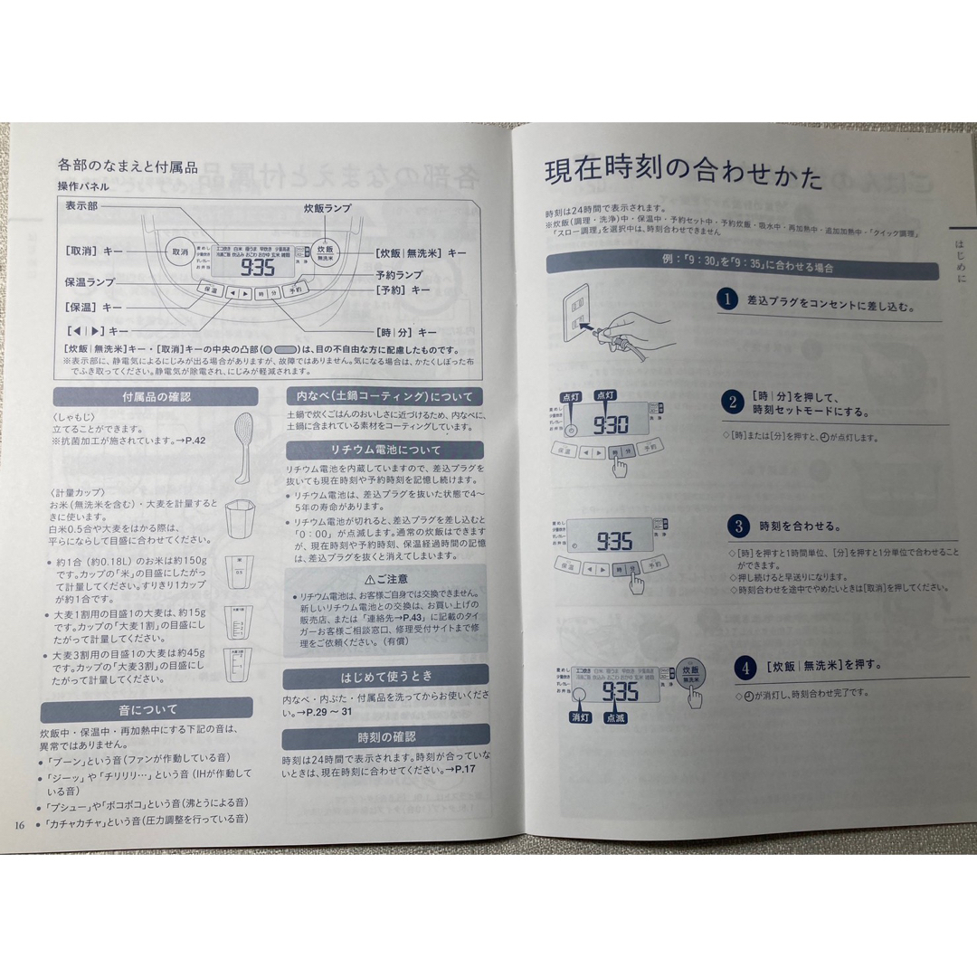 TIGER(タイガー)の展示品 タイガー 炊飯器 5.5合 圧力IH 炊きたて JPV-A100KM スマホ/家電/カメラの調理家電(炊飯器)の商品写真