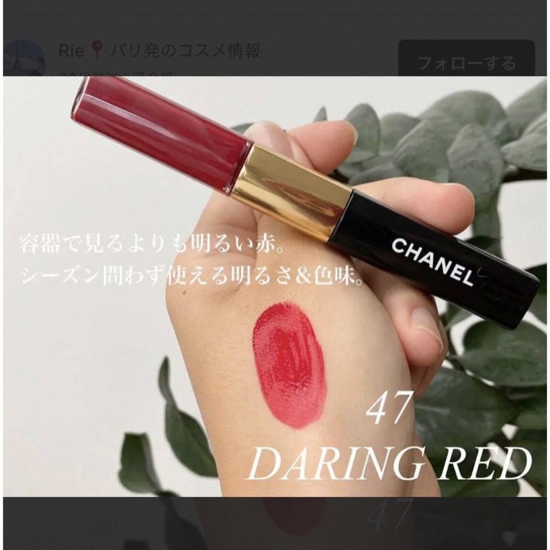 CHANEL - 人気色!シャネル ルルージュデュオウルトラトゥニュ CHANEL - 人気色!シャネル ルルージュデュオウルトラトゥニュ