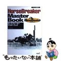 【中古】 ホースブレーカーマスターブック パソコン版対応/コーエーテクモゲームス/Ｓｐｕｒｔ 中古】 ホースブレーカーハンドブック パソコン版対応/コーエー