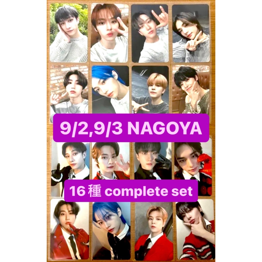 stray kids 9/3 会場限定トレカ コンプ 名古屋 バンテリンドーム