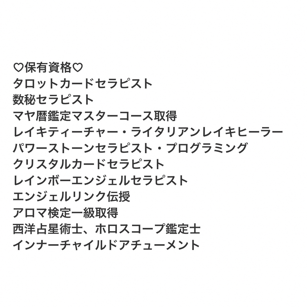 数秘鑑定書　内容大充実・大満足　〜スペシャルバージョン〜　永久保存版　一生涯使用 3