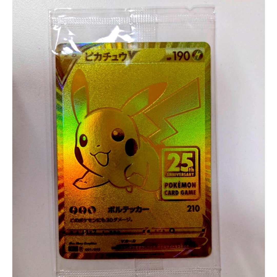 ゴールデンピカチュウ 25th 未開封品 ゴールデンボックス プロモカード