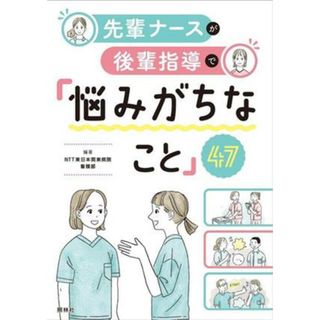 NTT東日本の通販 900点以上 | フリマアプリ ラクマ