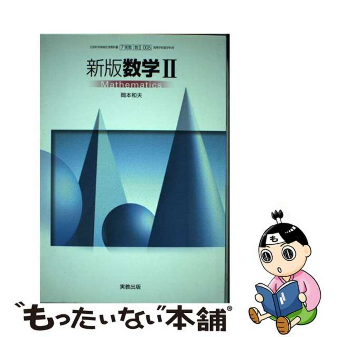 鉄火場の競馬作法 「そのまま」「差せ」の叫び方/光文社/藤代三郎