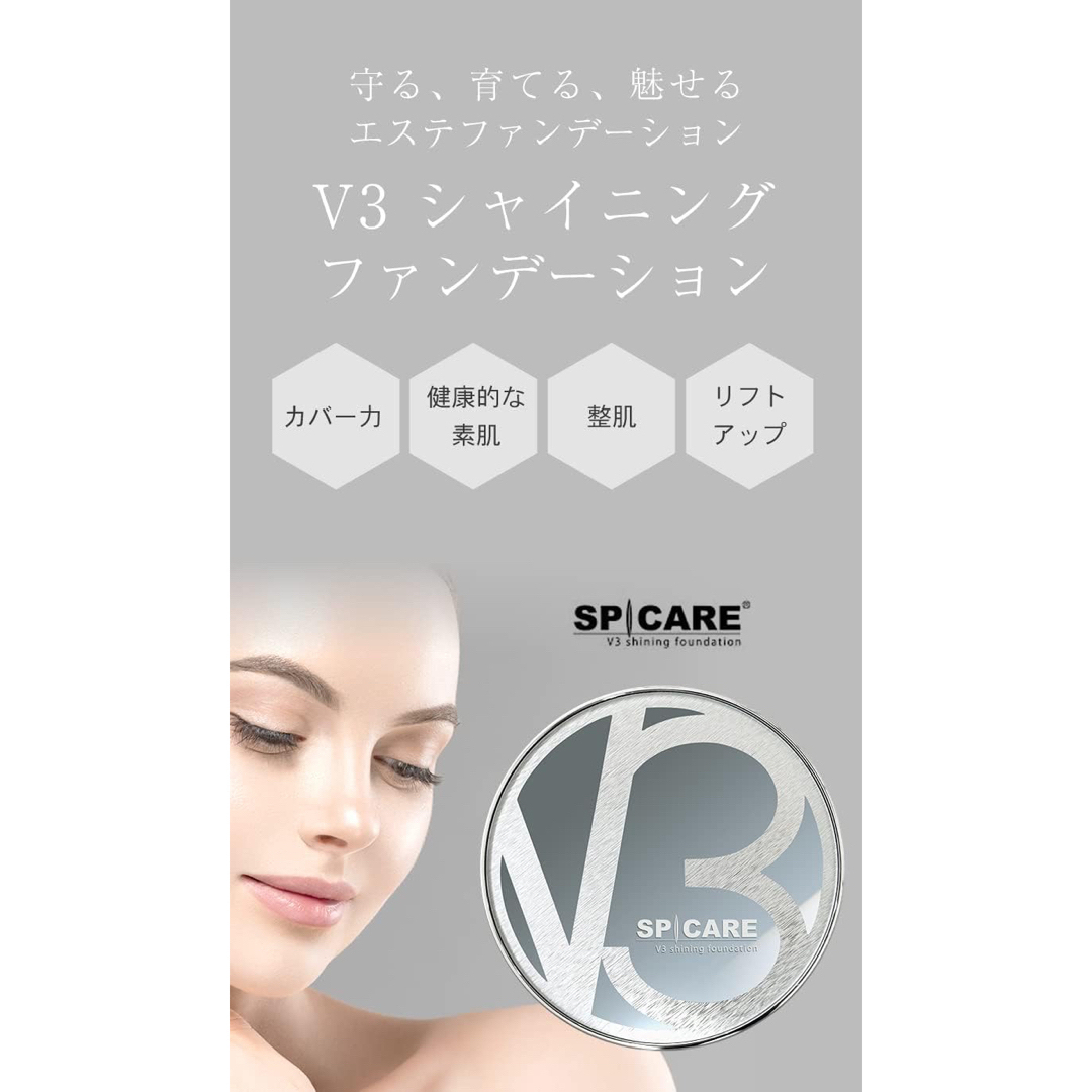 スピケア V3シャイニングファンデーション レフィル ２個セット【送料無料】