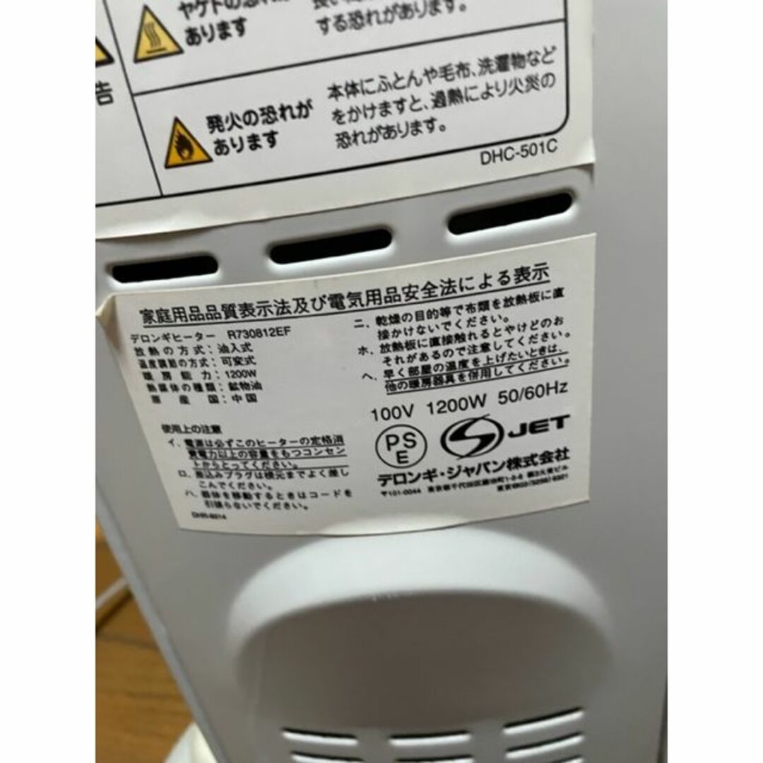 DeLonghi - デロンギヒーターR7308 12EFの通販 by yurako's shop