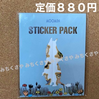 ムーミン(MOOMIN)の定価８８０円！ムーミンMOOMINステッカーパック(リトルミイ・スナフキン他)②(ノート/メモ帳/ふせん)