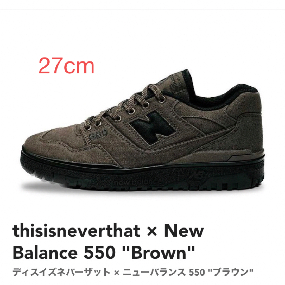 thisisneverthat × New Balance 550