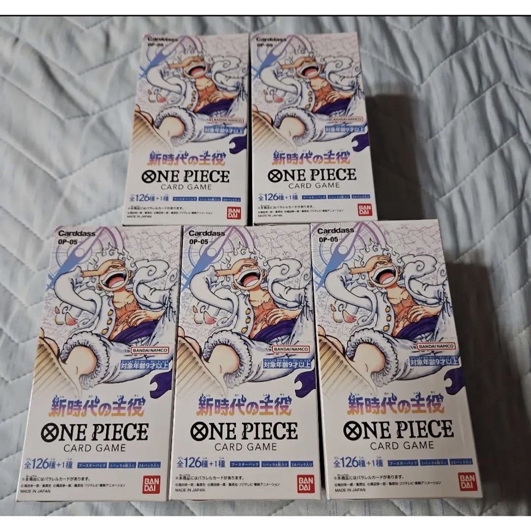 ONE PIECEカードゲーム 新時代の主役【OP-05】テープ付き 5BOX-