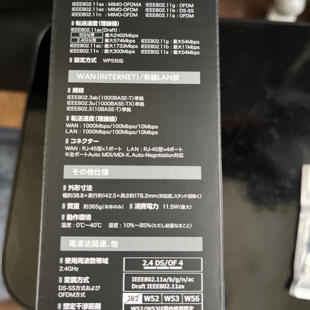 ELECOM(エレコム)のエレコム 無線LANルーター 11ax.ac.n.a.g.b 2402+574M スマホ/家電/カメラのPC/タブレット(PC周辺機器)の商品写真