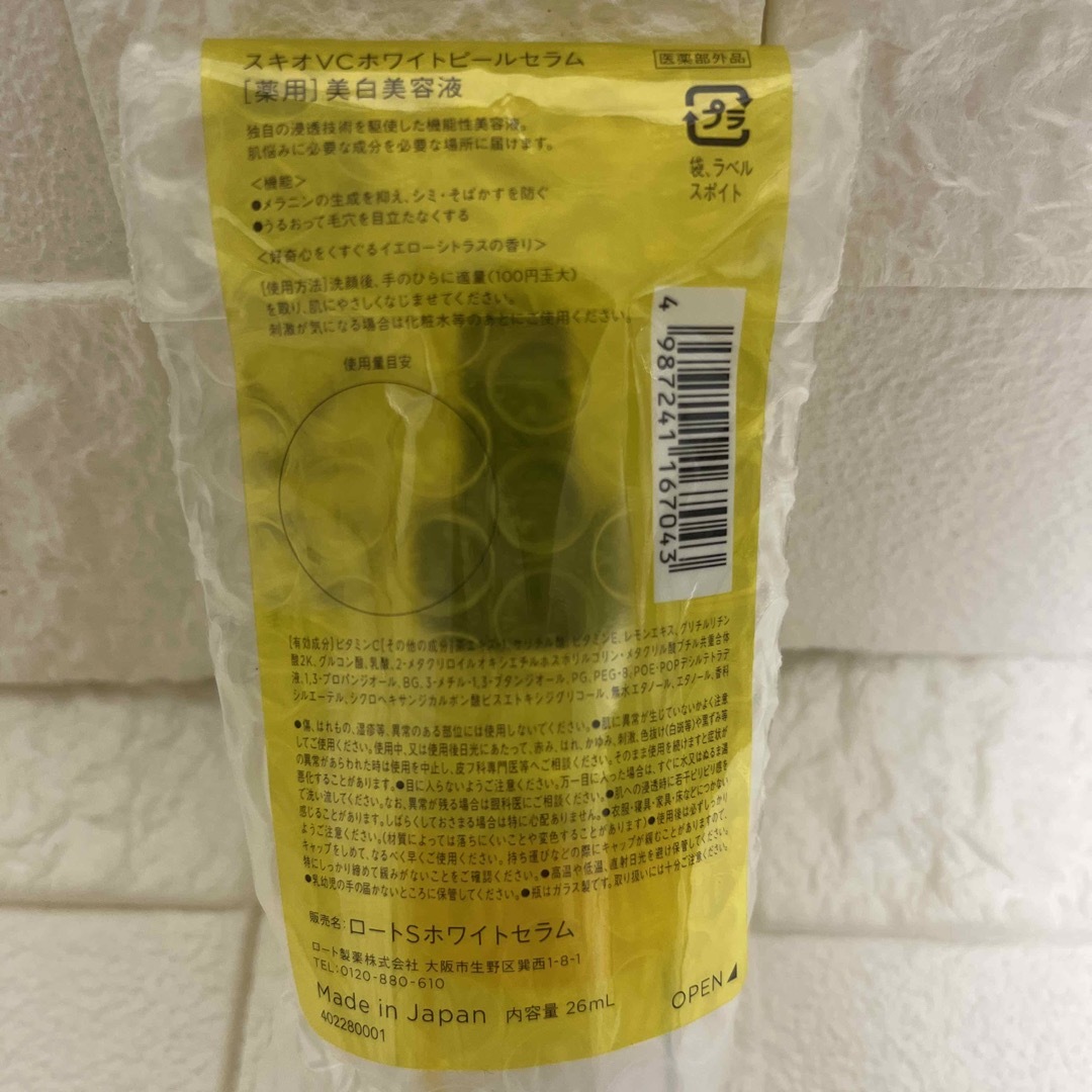 安い購入 SKIO VC スペシャルキット ロート製薬 医薬部外品 薬用 美白美容液 26mL 美白美容ゲル 15g ジェル状洗顔 10g スキオ ビタミンC スキンケア 保湿 美容液 セラム 毛穴ケア 導入美容液 サンプル 毛穴 敏感肌 セット 乾燥 お試しセット 基礎化粧品 フェイスケア ジェル 洗顔料