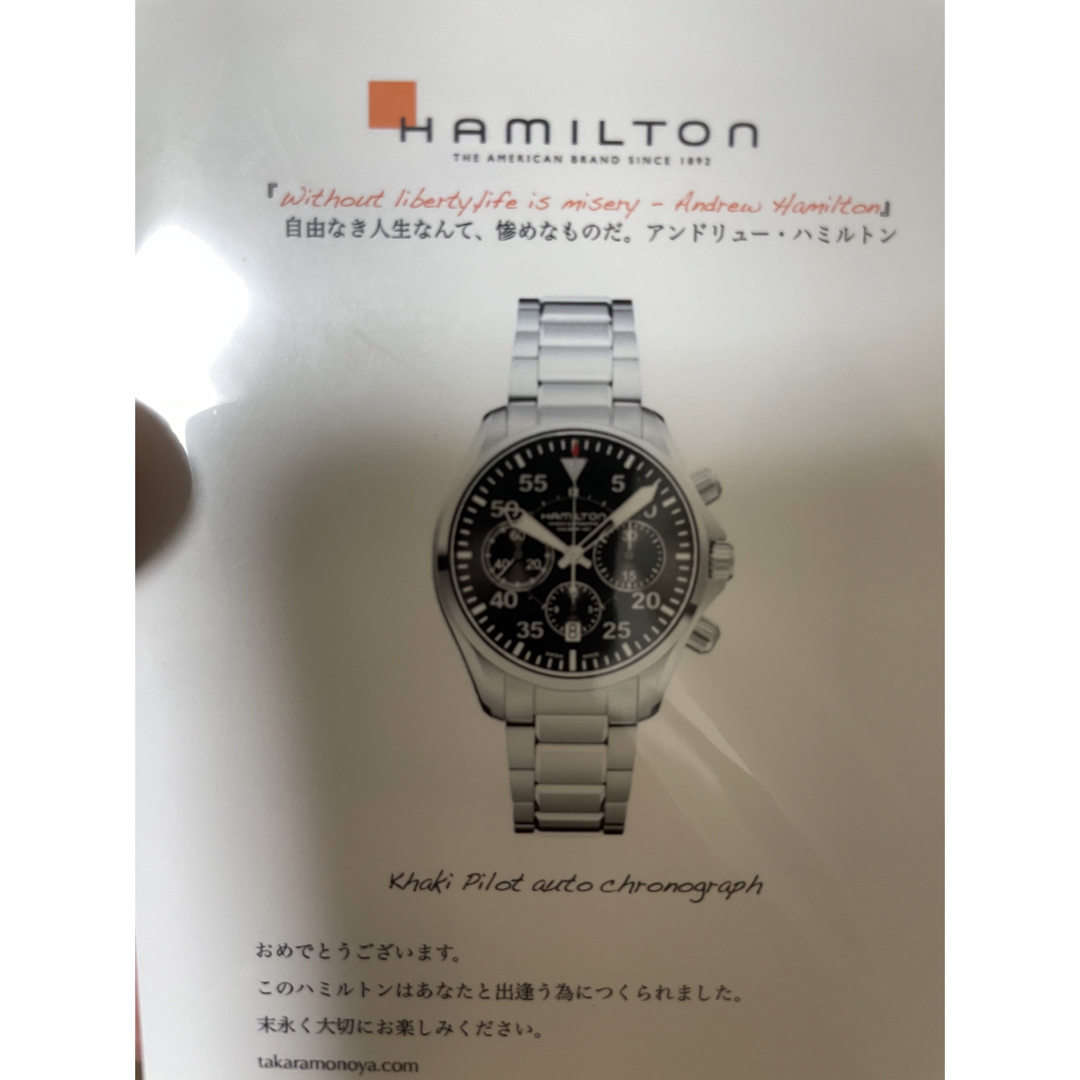 Hamilton カーキパイロットオートクロノグラフ