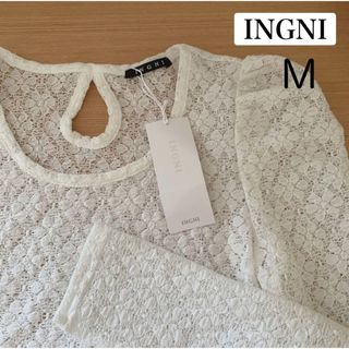 イング(INGNI)の【新品タグ付き】INGNI 総レース 長袖 オフホワイト M(シャツ/ブラウス(長袖/七分))