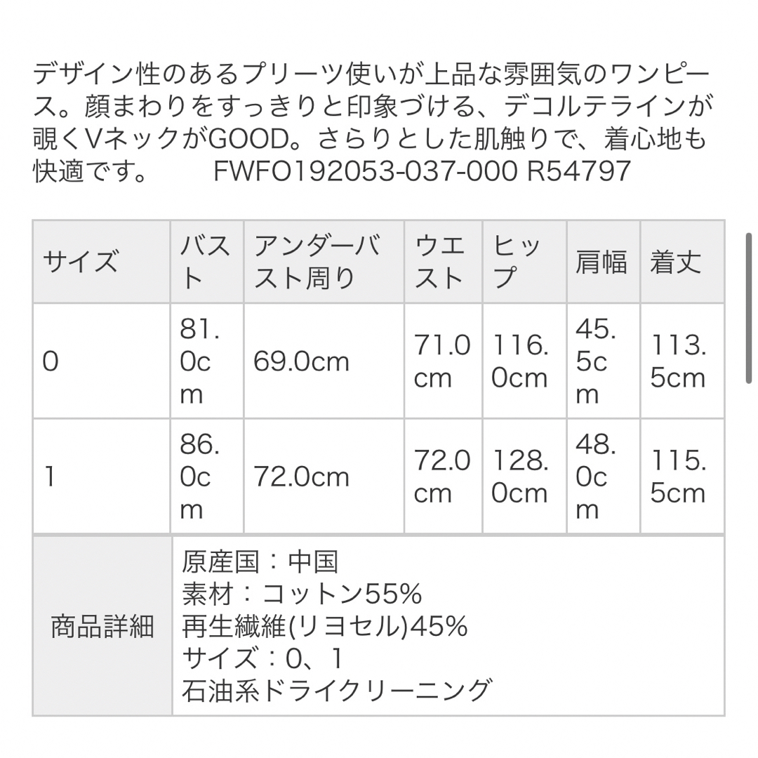 FRAY I.D(フレイアイディー)のFRAY I.D ワンピース レディースのワンピース(ひざ丈ワンピース)の商品写真