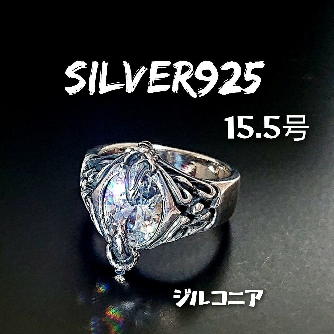 0376 SILVER925 ジルコニア クローリング15.5号 シルバー925 メンズのアクセサリー(リング(指輪))の商品写真