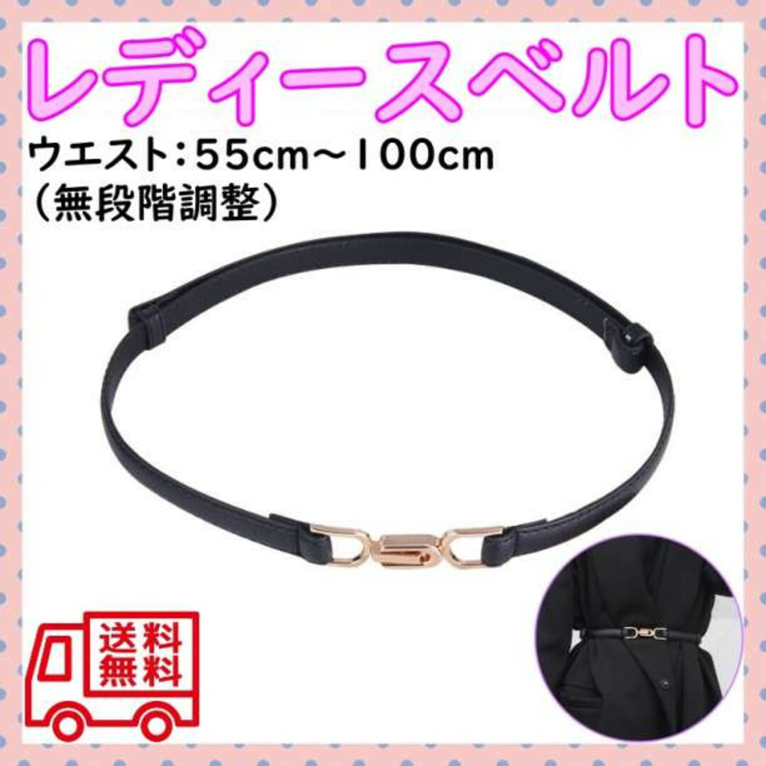 正規品スーパーSALE×店内全品キャンペーン 細ベルト ゴールドバックル おしゃれ U形 レディース