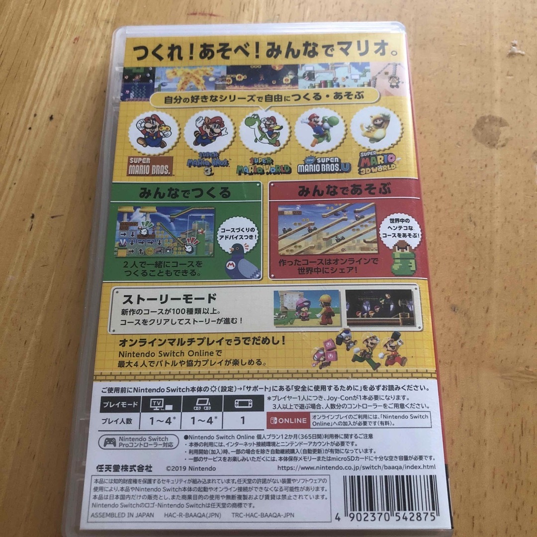 Nintendo Switch(ニンテンドースイッチ)のスーパーマリオメーカー2  Switch エンタメ/ホビーのゲームソフト/ゲーム機本体(家庭用ゲームソフト)の商品写真