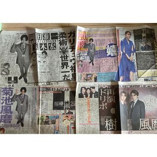 セクシー ゾーン(Sexy Zone)の菊池風磨　田中樹　新聞記事切り抜き(印刷物)