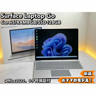新品　Surface Laptop Go i5 8 SSD 128 ノートPC