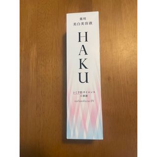 ハク(HAKU（SHISEIDO）)の資生堂  HAKU  メラノフォーカスEV(美容液)