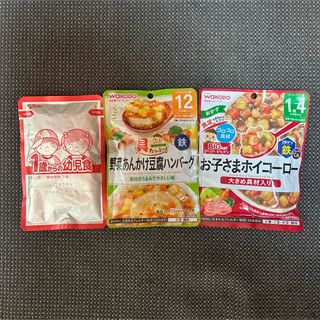 ワコウドウ(和光堂)の幼児食3つセット(その他)