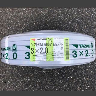矢崎 エコEEFケーブル3X2.0 内線色(赤白黒)(その他)