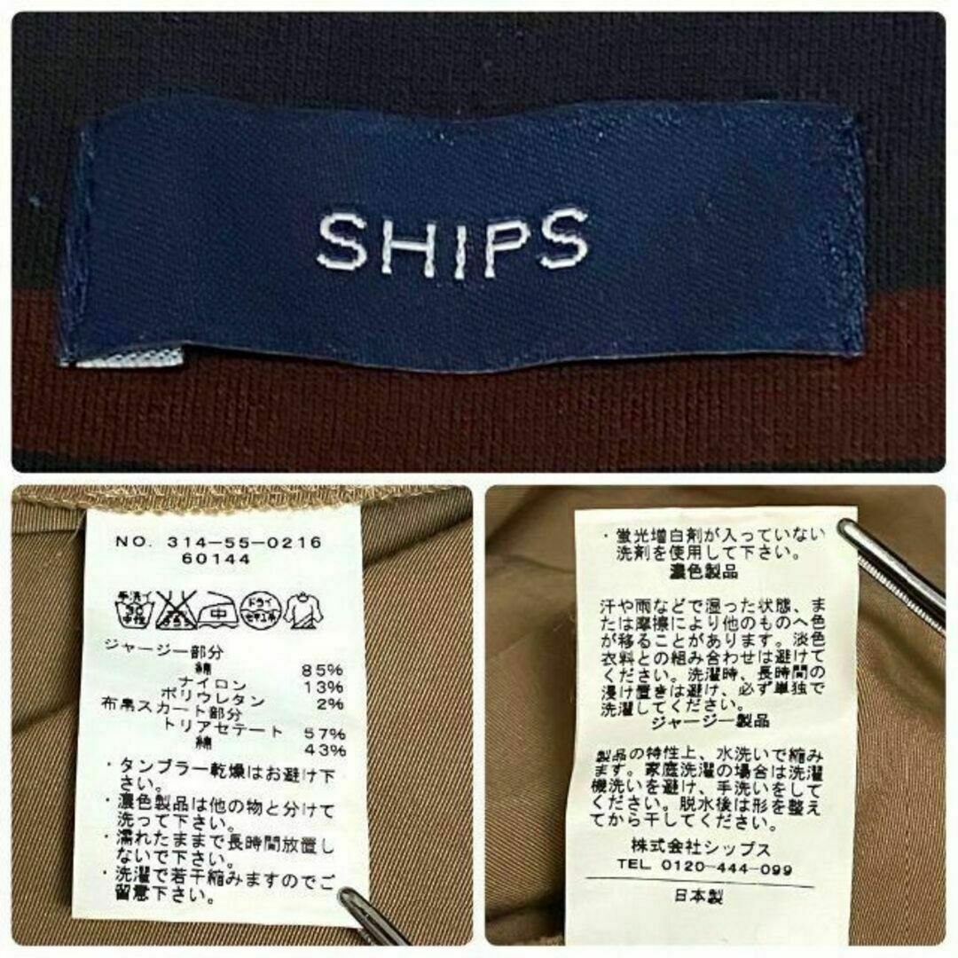 SHIPS(シップス)の615 シップス ワンピース ドッキング ネイビー×茶×ベージュ ボーダーFRE レディースのワンピース(ひざ丈ワンピース)の商品写真