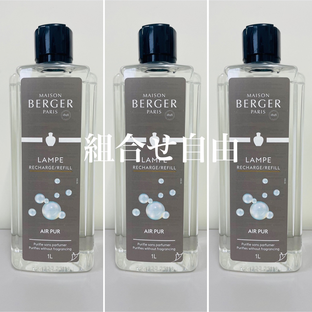 正規品】ヌートレ 3本 ランプベルジェ 新品未使用の通販 by RIKEN|ラクマ