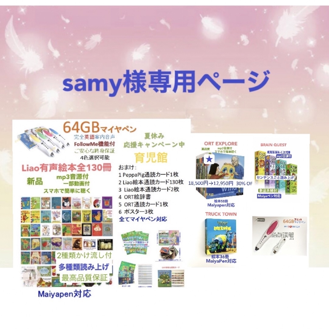 ご専用2 Liao絵本130冊＆新機能64GBマイヤペン等 - 絵本