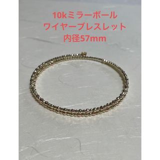 10KYG刻印あり イエローゴールド ミラーボール ワイヤーブレスレット(ブレスレット/バングル)