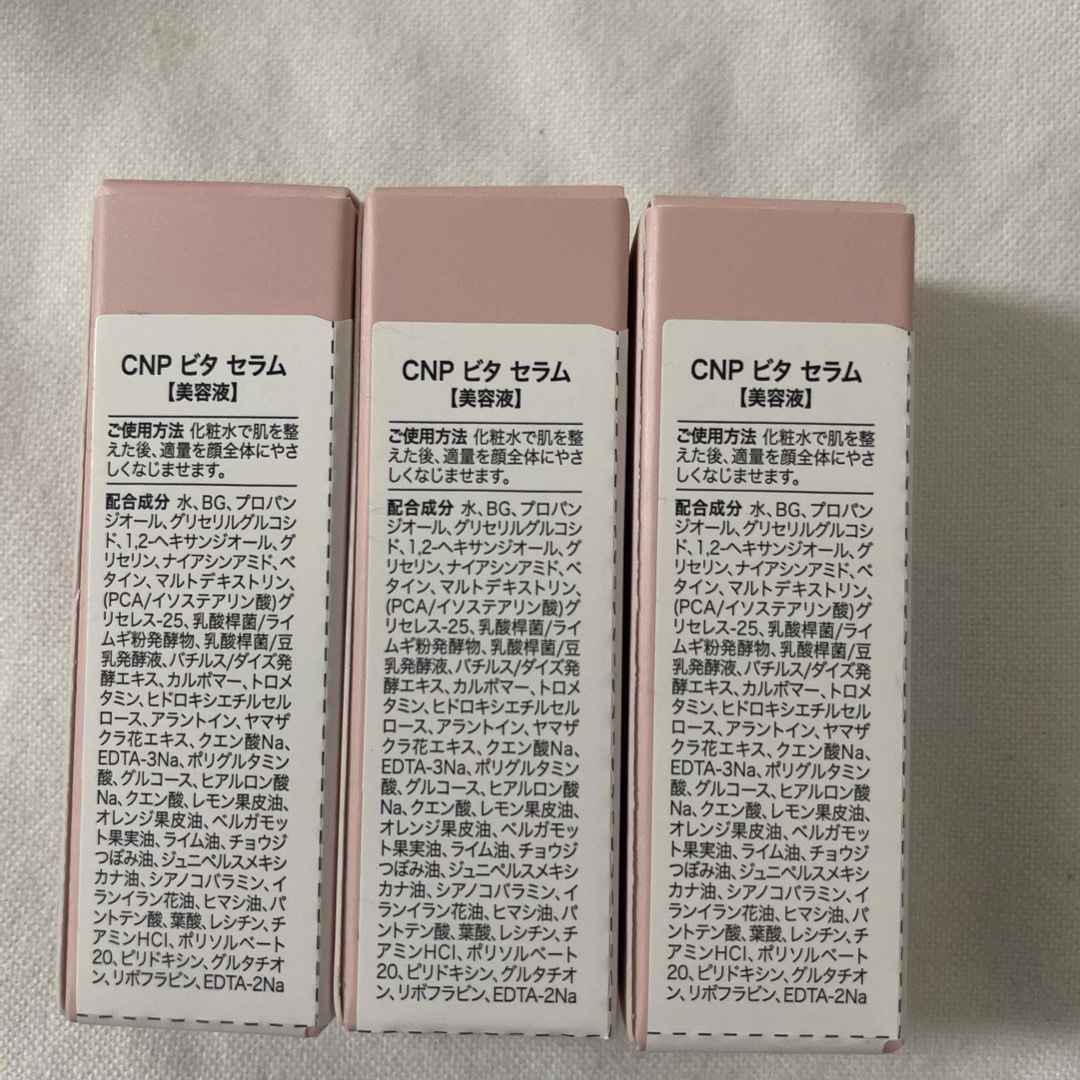 CNP(チャアンドパク)のCNP ビタセラム美容液5ml×3 コスメ/美容のスキンケア/基礎化粧品(美容液)の商品写真