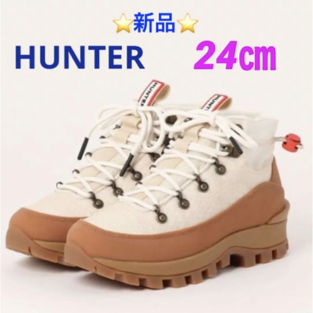 ⭐️新品⭐️ Hunter レディース トラベルエクスプローラ ブーツ　24㎝