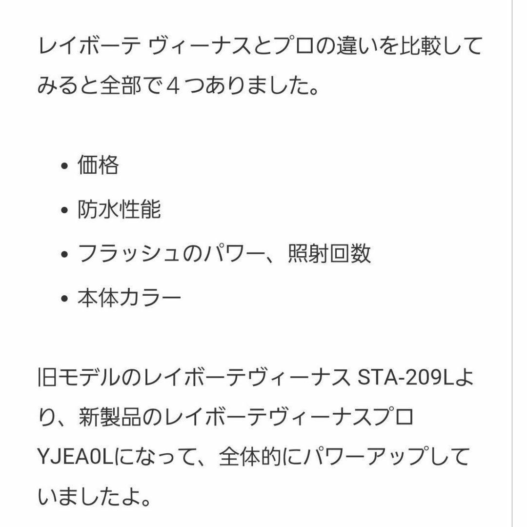 【⠀ ヤーマン⠀】新品未開封 正規品　レイボーテ　ヴィーナス　プロ　YJEAOL