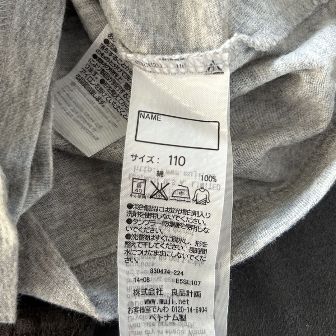 MUJI (無印良品)(ムジルシリョウヒン)の無印良品☆ロンT5枚セット☆size110 キッズ/ベビー/マタニティのキッズ服男の子用(90cm~)(Tシャツ/カットソー)の商品写真