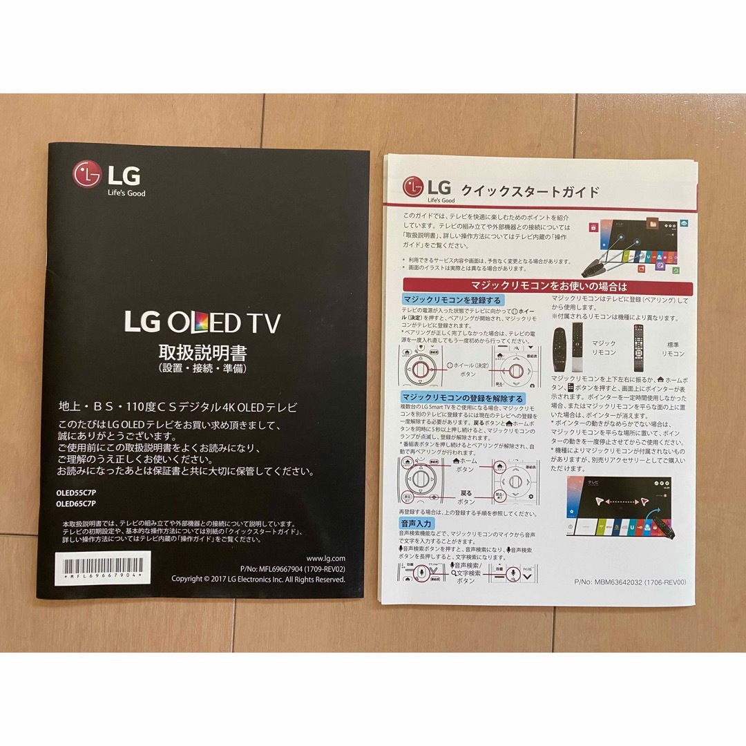 LG Electronics - 【美品】LG 55V型 有機EL テレビ OLED55C7P 4K 外