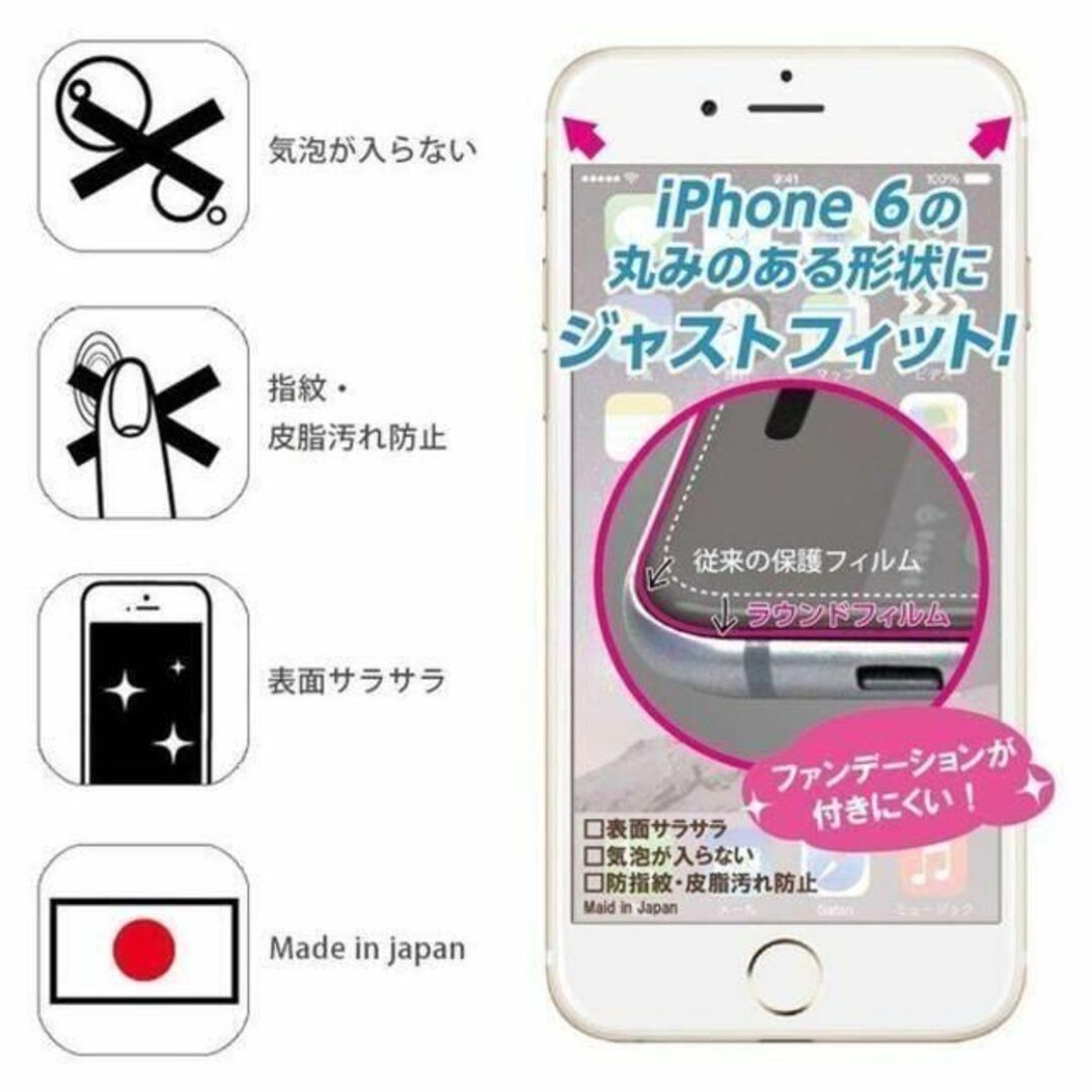 くまのがっこう(クマノガッコウ)のくまのがっこう iPhone6/6s 対応保護フィルム KG78B スマホ/家電/カメラのスマホアクセサリー(保護フィルム)の商品写真