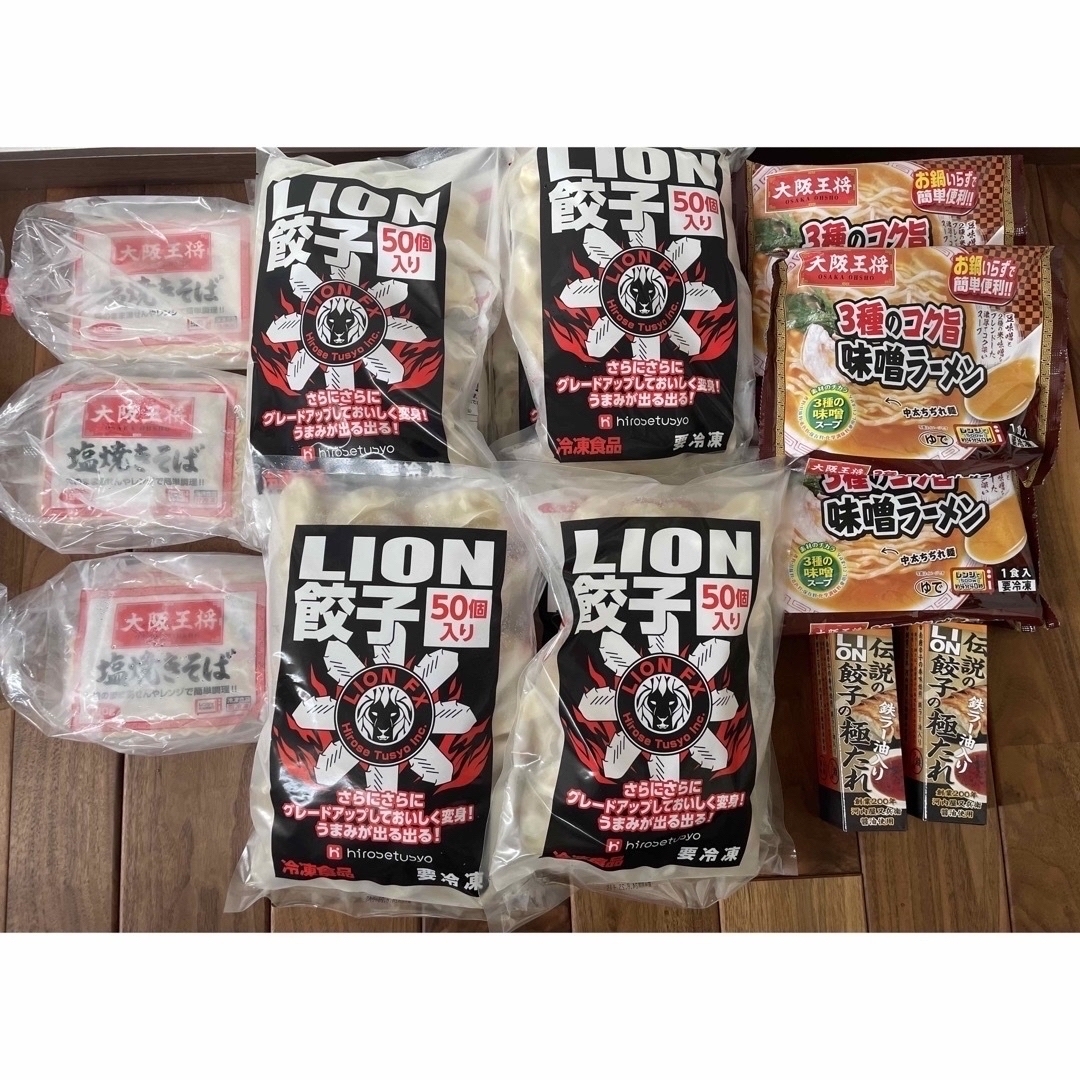ヒロセ通商 LIONFX 冷凍餃子 LION餃子 大阪王将 ラーメン ヒロセ通商 LIONFX 冷凍餃子 LION餃子 大阪王将 ラーメン