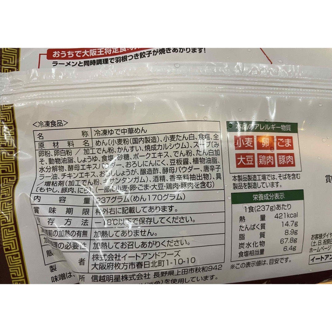 ヒロセ通商 LIONFX 冷凍餃子 LION餃子 大阪王将 ラーメン ヒロセ通商 LIONFX 冷凍餃子 LION餃子 大阪王将 ラーメン