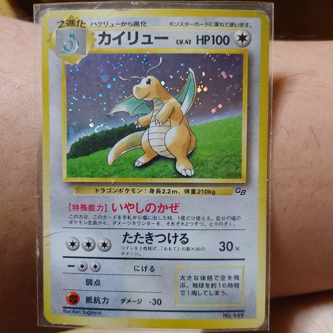 ポケモンカード 旧裏 21枚 マーク無し：有り