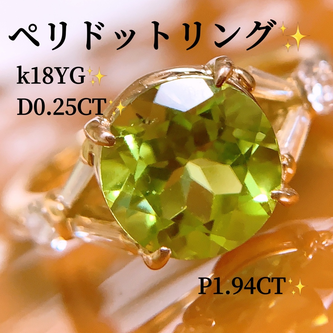 D0.25&1.94CT✨k18ダイヤペリドットリング　k18ダイヤリング レディースのアクセサリー(リング(指輪))の商品写真