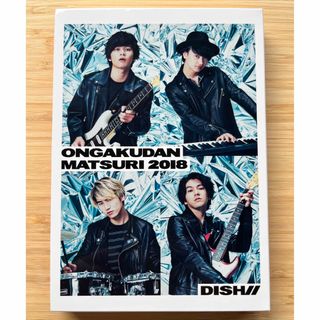 ディッシュ(DISH//)のDISH// 音楽団祭り2018　-日比谷公園大音楽堂- DVD(ミュージック)