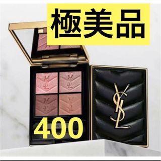 イヴサンローラン(Yves Saint Laurent)のイヴ.サンローラン　クチュール　ミニクラッチ　400(アイシャドウ)