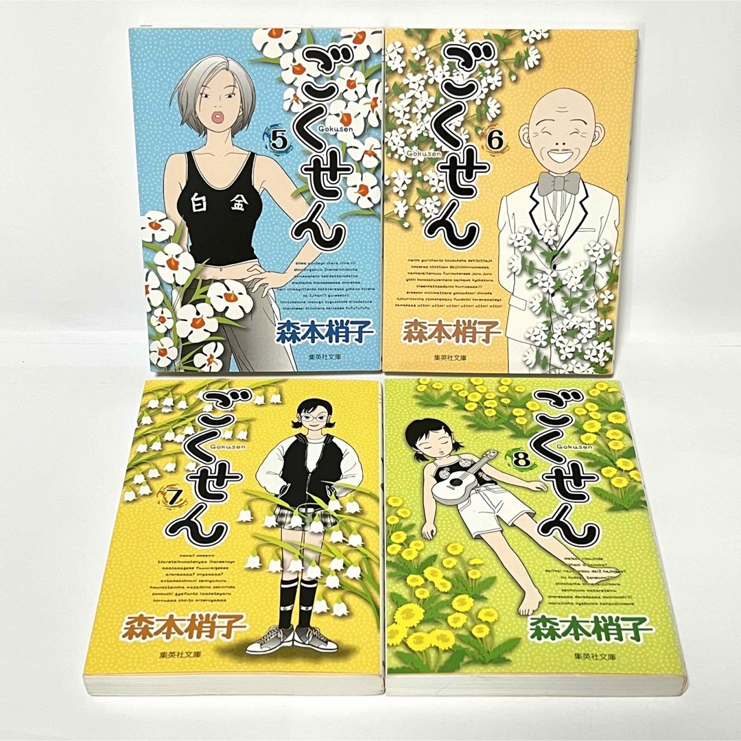 Amazon.co.jp: ごくせん 文庫版 コミック 全11巻完結セット