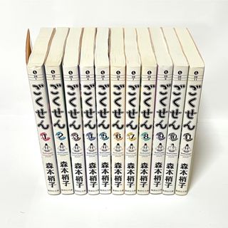 シュウエイシャ(集英社)のごくせん　文庫版　1 〜 11 巻　完結　セット　まとめ売り　森本梢子(全巻セット)