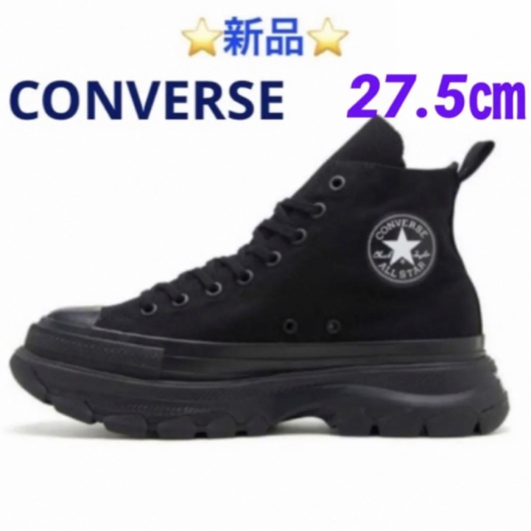 ⭐️新品⭐️CONVERSE AS (R) TREKWAVE HI  24㎝